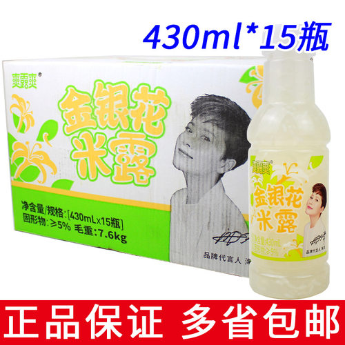整箱15瓶 多省包邮爽露爽金银花米露饮料430ml夏日休闲风味饮料