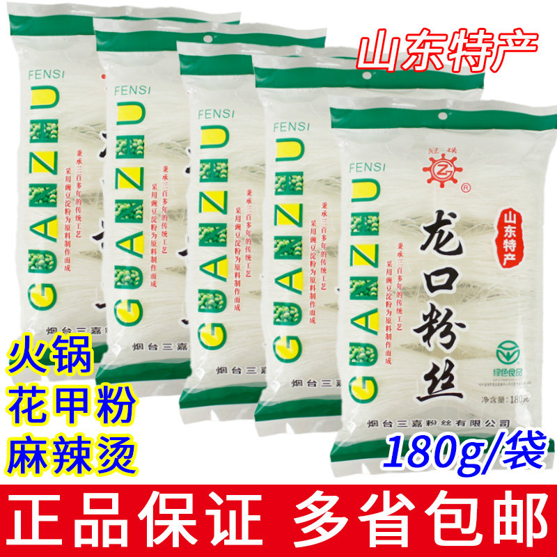冠珠龙口粉丝干货粉条粉丝山东图片