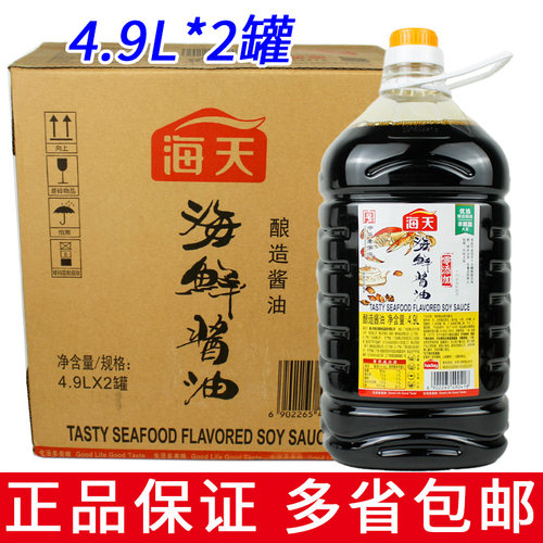 整件2桶包邮海天海鲜酱油4.9L