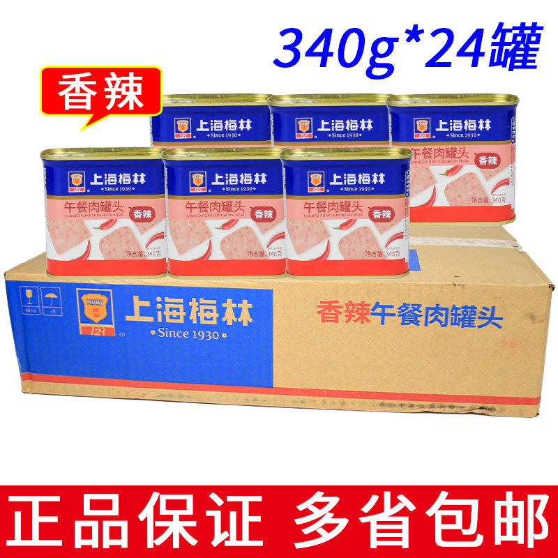 正宗上海梅林午餐肉340g香辣味猪肉罐头即食食材泡面早餐火锅整箱