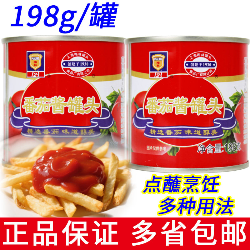 上海梅林番茄酱罐头198g调料即食番茄味披萨汉堡意面三明治调料,粮油调味/速食/干货/烘焙,番茄酱,淘宝优惠券,粉丝福利购,淘宝优惠卷