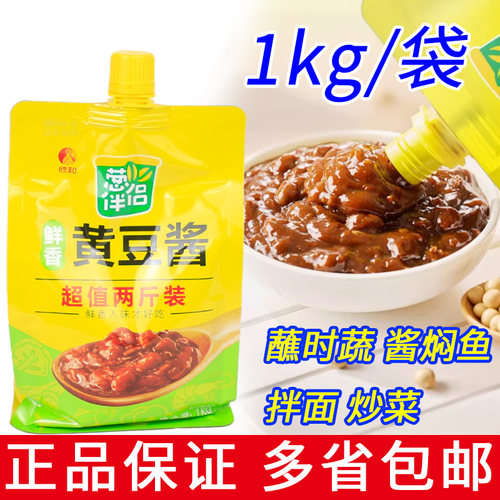 欣和葱伴侣黄豆酱1kg袋装家用