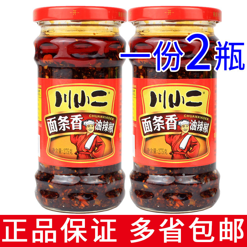 一份2瓶包邮 川小二 275g 面条香 家用红油辣椒小面凉粉凉皮佐料