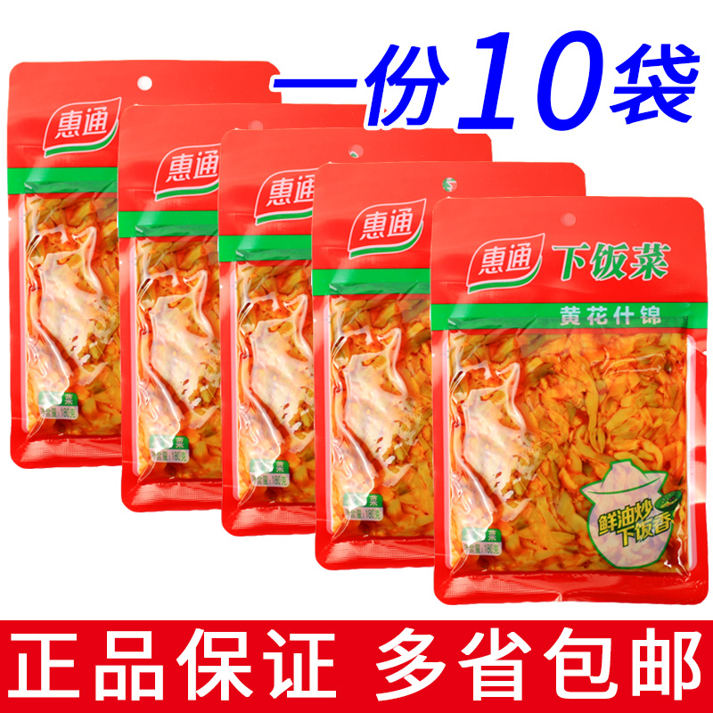 一份10袋包邮乌江惠通下饭菜180g黄花什锦酱腌菜炒菜下饭香榨菜