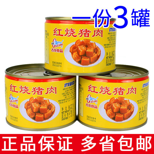 古龙红烧猪肉227g速食拉罐肉罐头