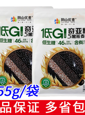 一份1/4袋包邮阴山优麦奇亚籽5黑燕麦片455g冲调食品早餐混合谷物