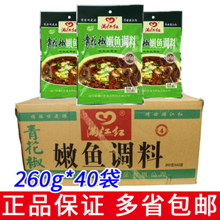 四川满江红青花椒嫩鱼调料260g商用正宗火锅麻辣水煮鱼底料佐料