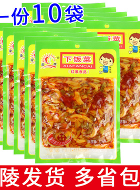 一份10袋重庆特产涪陵渝橙牌下饭菜128g榨菜萝卜速食配粥腌制咸菜