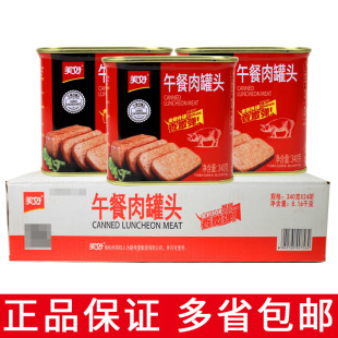 泡面火锅麻辣香锅户外速食食材 美好午餐肉罐头340g 包邮 整箱24罐