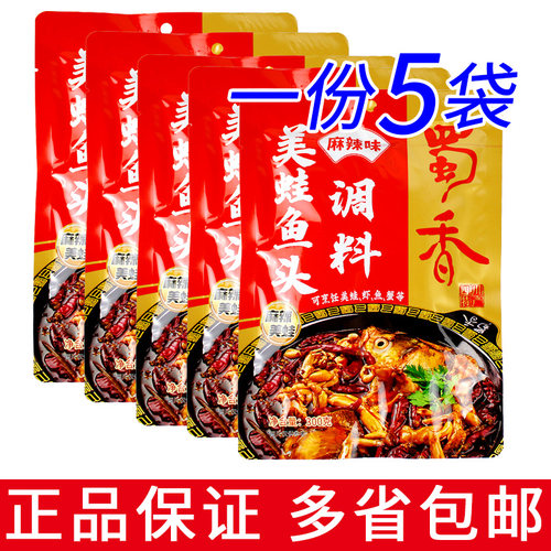 蜀香四川美蛙鱼头调料300g
