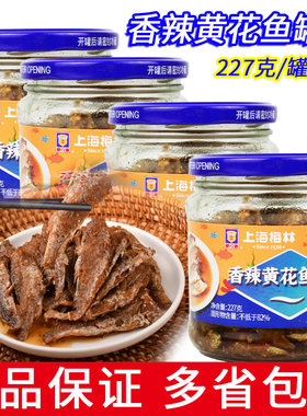上海梅林香辣黄花鱼罐头227g