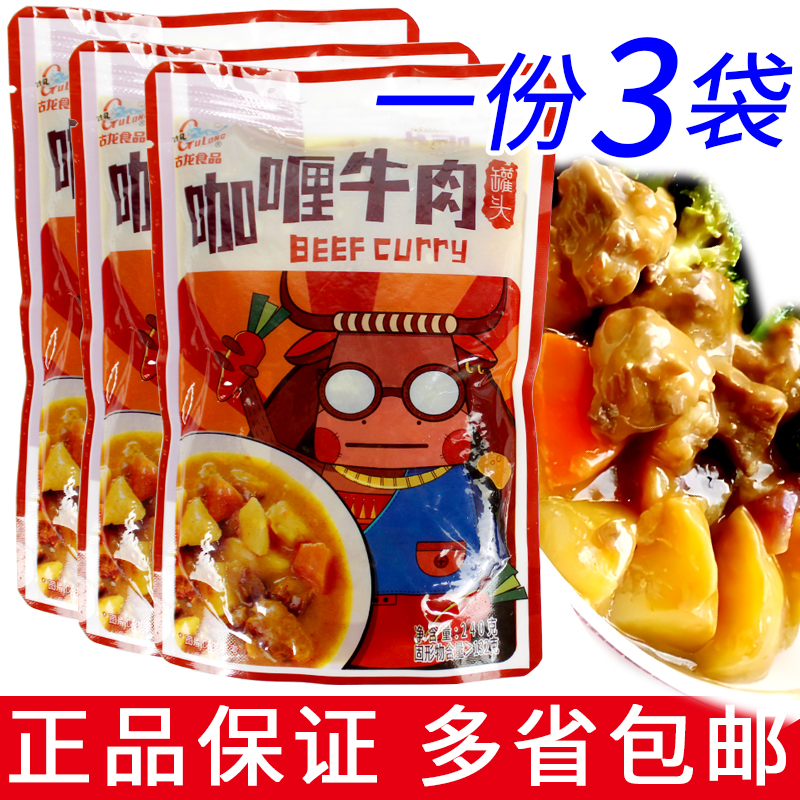 古龙咖喱牛肉240g开袋即食