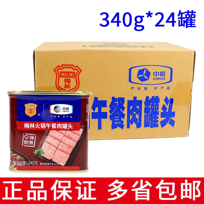 中粮梅林火锅午餐肉罐头340g
