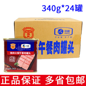 中粮梅林火锅午餐肉罐头340g