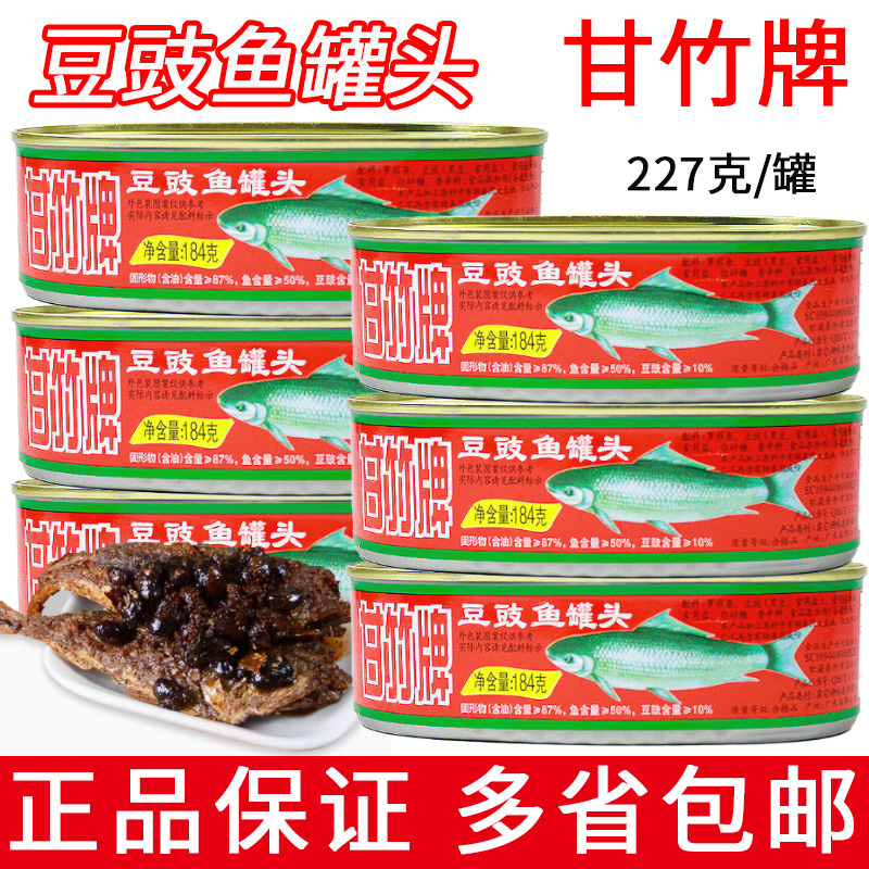 甘竹牌豆豉鱼罐头184g