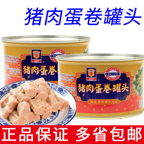 多省包邮梅林猪肉蛋卷罐头397g即食肉制品加热即食佐餐下饭菜