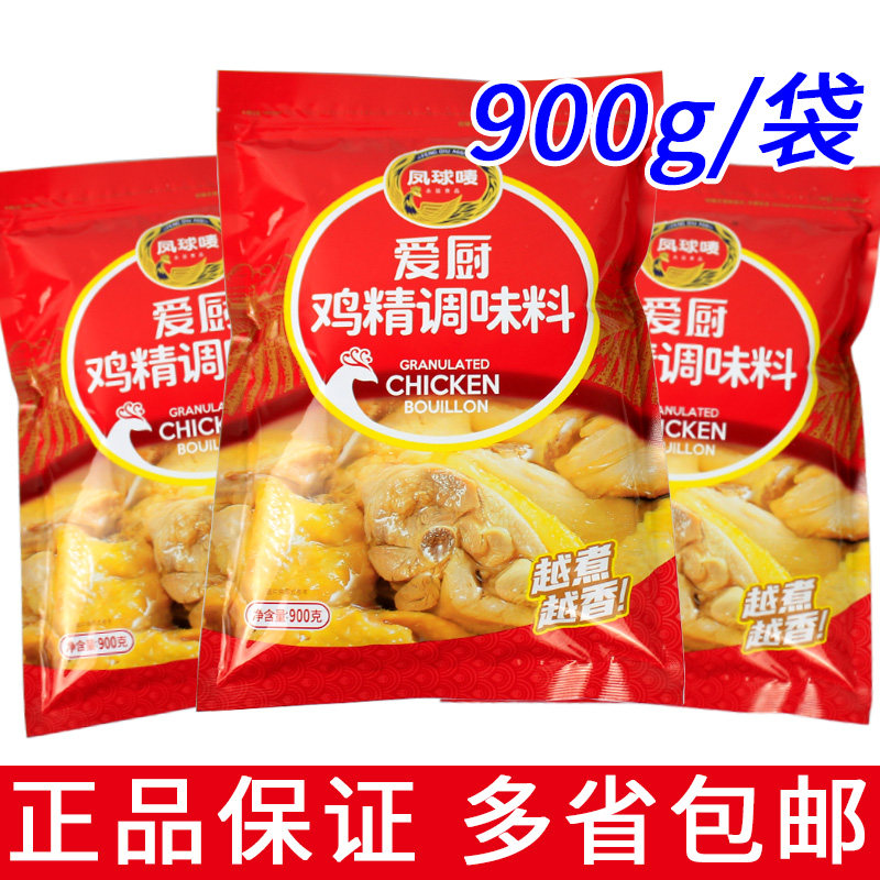 凤球唛爱厨鸡精900g家用厨房面条煲汤调味品调味料可代替味精包邮