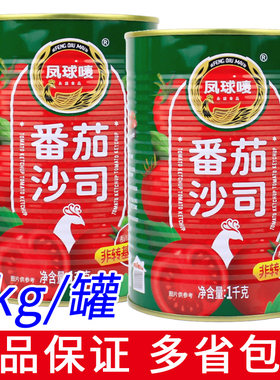 凤球唛番茄沙司1kg汉堡炸鸡蘸料
