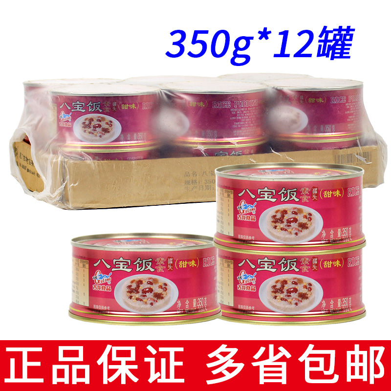 古龙食品八宝饭350g速食罐头