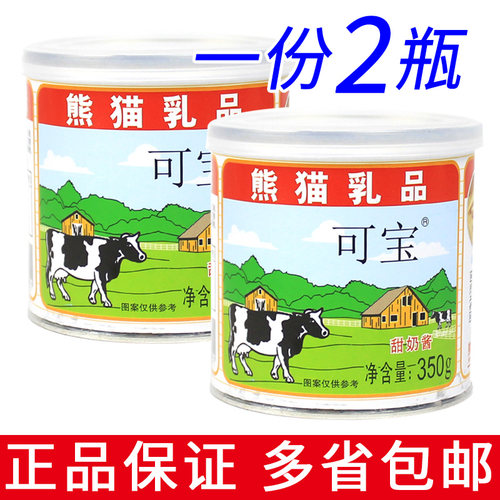 熊猫甜奶酱350g抹面包冲咖啡
