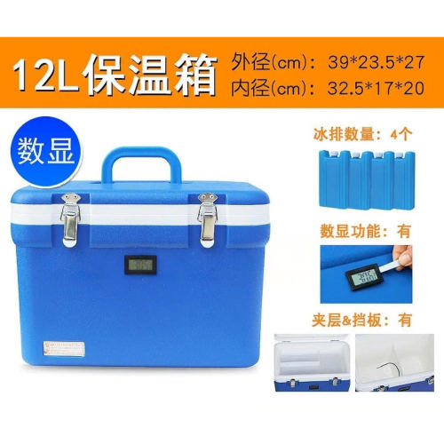 龙利医用品便携疫苗冷藏箱