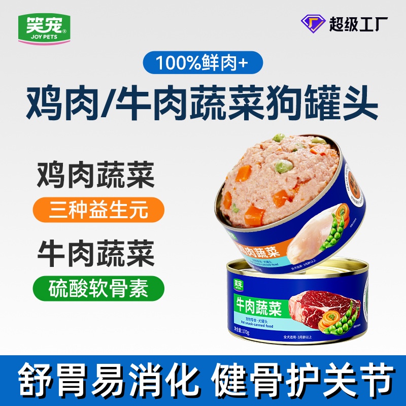 三文鱼兔肉鸡肉猫草主食猫条