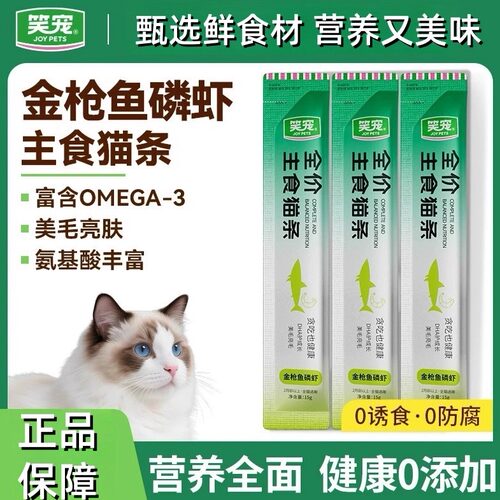 美毛全价金枪鱼磷虾猫湿粮