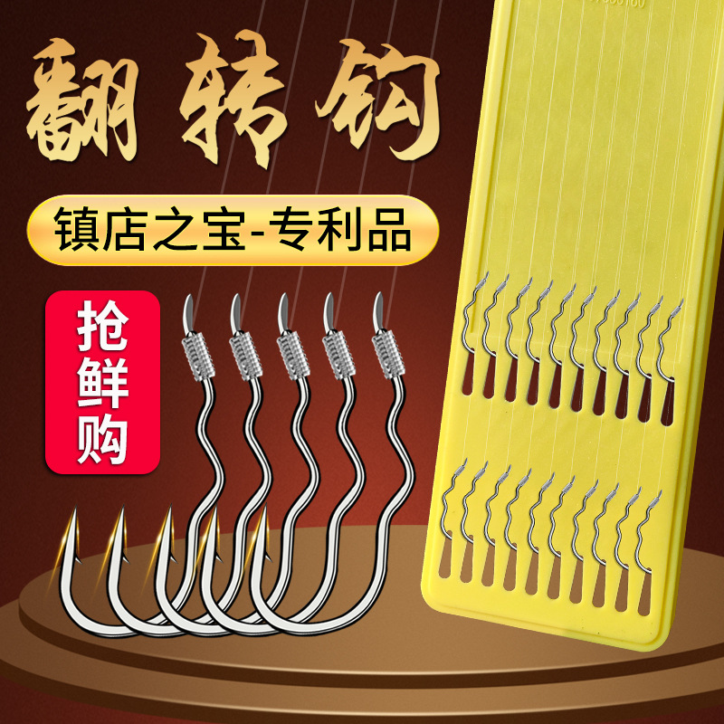 新型自动翻转鱼钩散装大力马绑好子线成品双钩三弯三字钩反转鱼钩