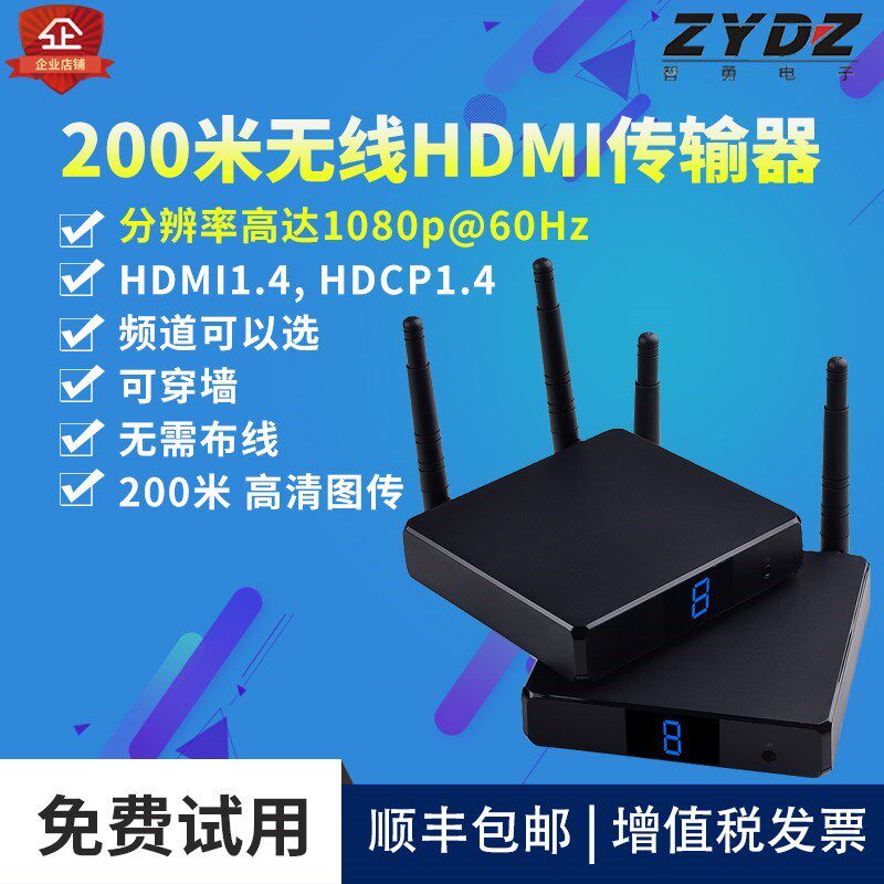 全新3D高清无线HDMI传输器200米笔记本电视投屏投影音视频收发器