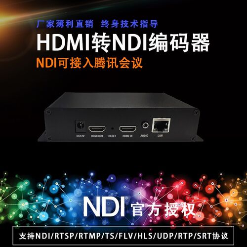 NDI直播编码器hdmi环出直播编码