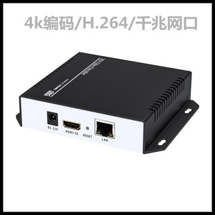RTSP IPTV RTMP HDMI采集盒录制卡直播校园广播HDMI 4K视频编码器