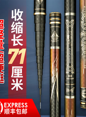 松崎溪流竿超硬超轻鱼竿