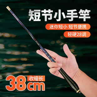荒武溪松崎短节溪流竿3.6米钓鱼竿超硬超轻袖珍竿短节竿小物鱼杆