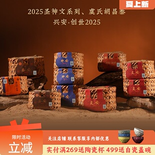 祥源茶2025祁门安茶老六安孙义顺正宗特贡醇香黑茶贡尖竹篓装茶叶