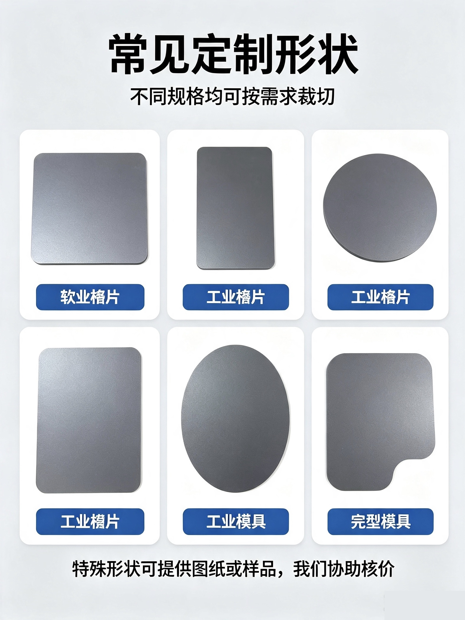金陵软磁厂家定制异型强力磁性贴