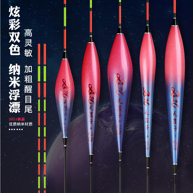 无崖子浮漂醒目加粗尾近视浮标溪流水库浮漂鲫鱼漂渔具垂钓鱼漂