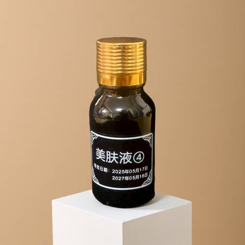 缔美妍美肤液4号强效保养液均匀快递色代谢毛孔黑色素提亮肤色