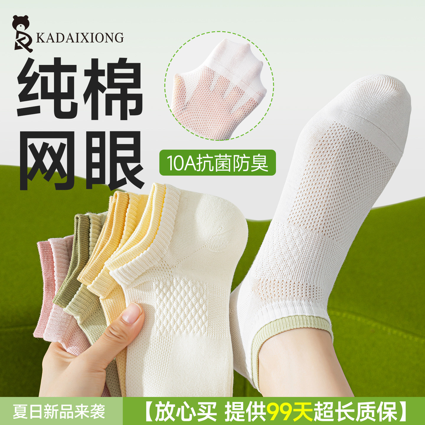 袜子女款短袜夏季薄款纯棉2026新款短筒袜女士防臭网眼船袜夏天