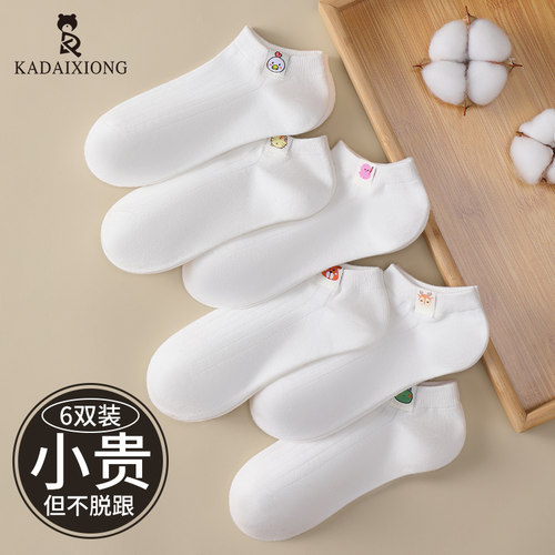 袜子女短袜运动防滑不掉跟