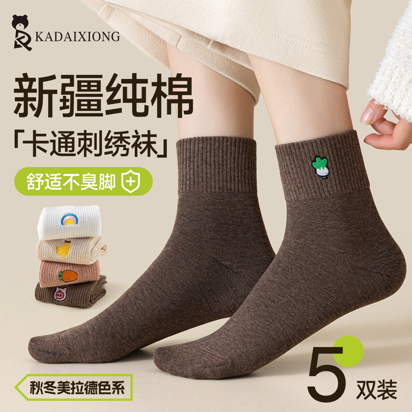 袜子女中筒袜冬季加厚纯棉防女款