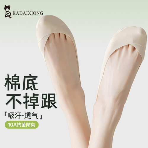 冰丝船袜女夏季防滑不掉跟船袜