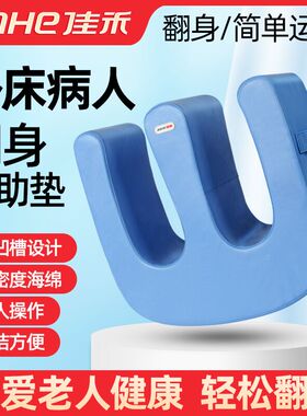 佳禾腰腿瘫痪无需加热