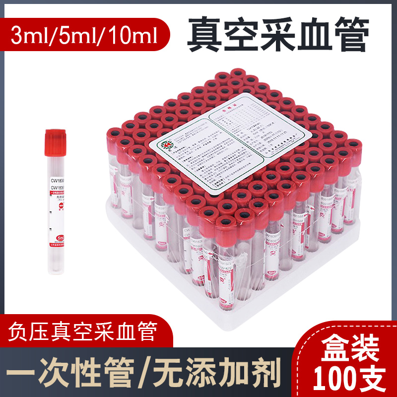 康卫仕无添加5ml10ml医用一次性
