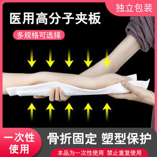 邦恩斯医用骨折固定高分子夹板石膏绷带手臂腕肘关节膝盖脚踝关节