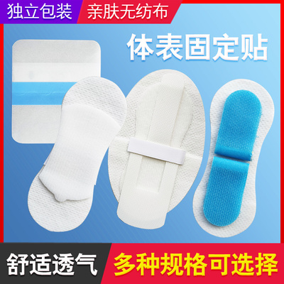 华越体表固定贴导管固定装置