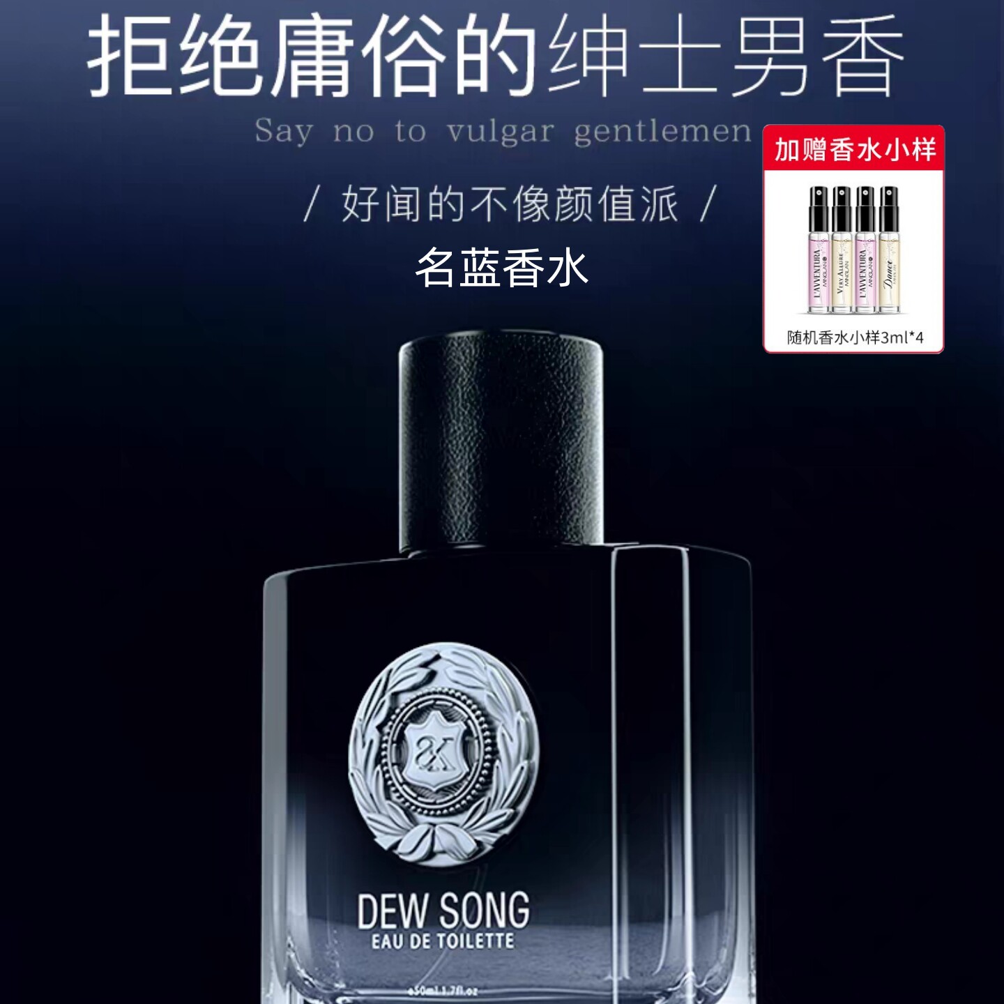 名蓝露歌蔚蓝丛林男士香水古龙淡香清新持久诱惑大牌正品礼盒套装