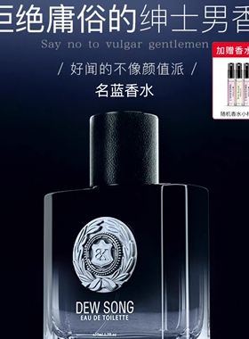 名蓝露歌蔚蓝丛林男士香水古龙淡香清新持久诱惑大牌正品礼盒套装