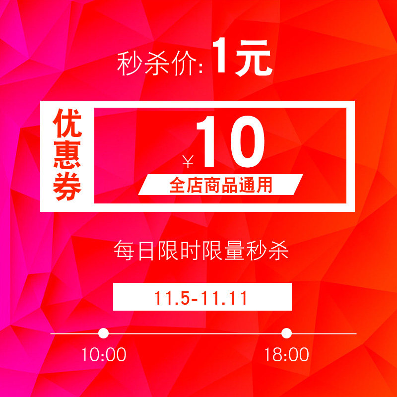永家合旗舰店满199元-10元有价优惠券
