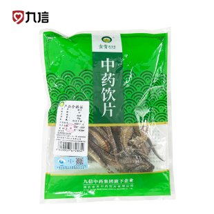 中药饮片海马干货中药材泡酒中药饮片温肾补品泡酒 九信