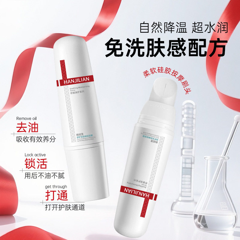 韩姬莲舒护安肤睡眠面膜免洗山茶花提取物去油锁活涂抹面膜,美容护肤/美体/精油,涂抹面膜,淘宝优惠券,粉丝福利购,淘宝优惠卷